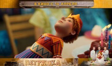 Петрушка