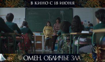 Омен: Обличие дьявола